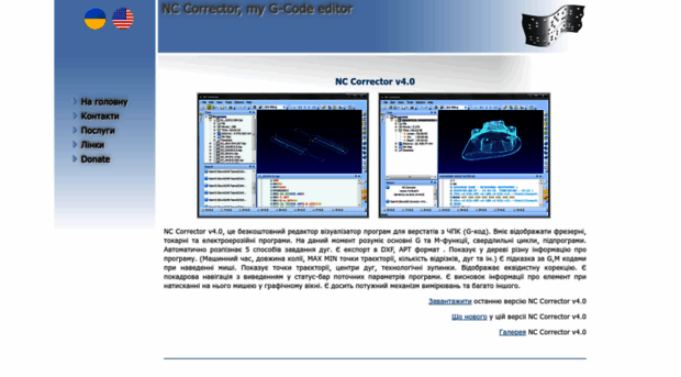 nc-corrector.inf.ua