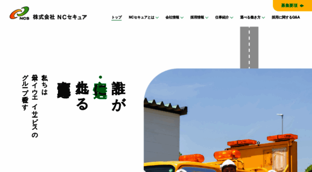 nc-secure.co.jp