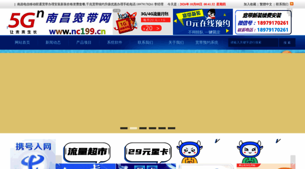 nc199.cn