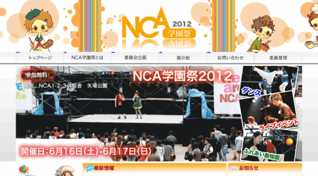 nca2012.net