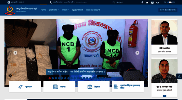 ncb.nepalpolice.gov.np