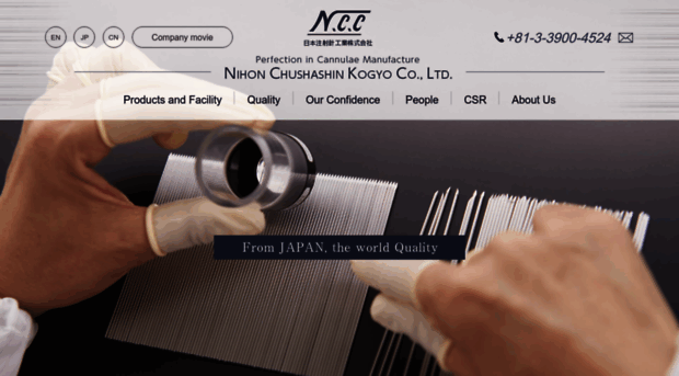 ncc-tyo.co.jp