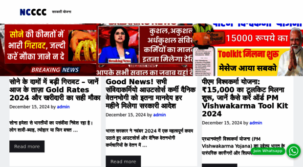 ncccc.in