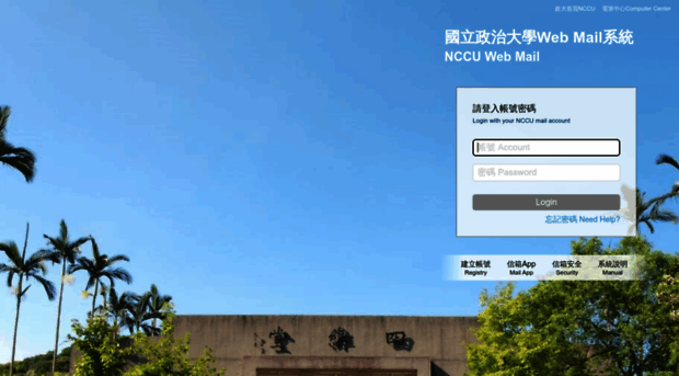 nccu.edu.tw