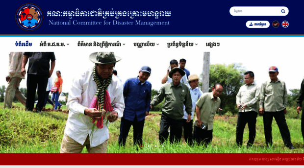 ncdm.gov.kh