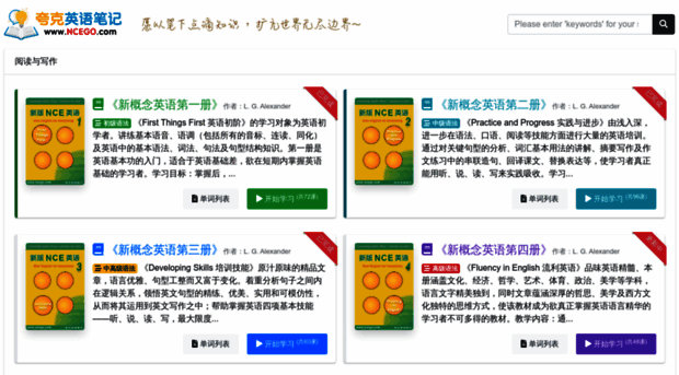 ncego.com