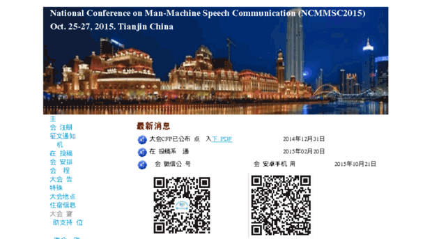 ncmmsc2015.org