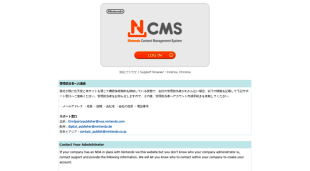 ncms3.mng.nintendo.net