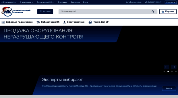 ncontrol.ru