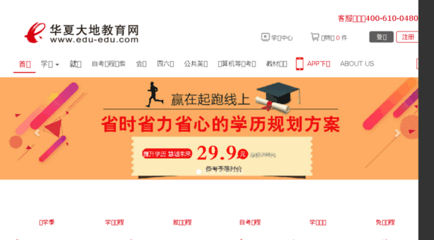 ncre.edu-edu.com.cn