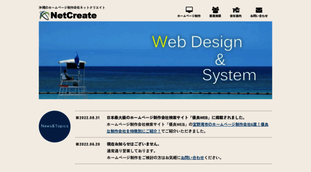 ncreate.jp