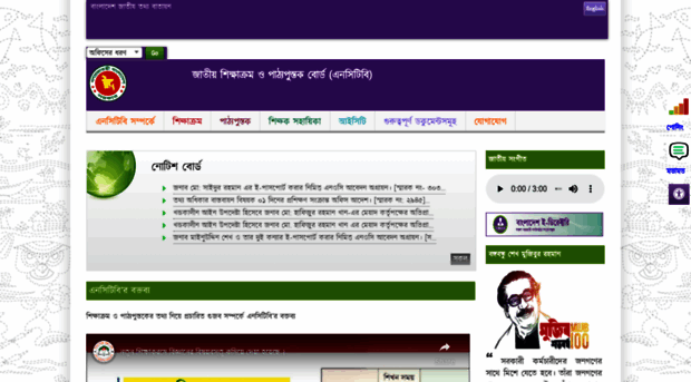 nctb.portal.gov.bd