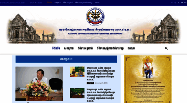nctc.gov.kh