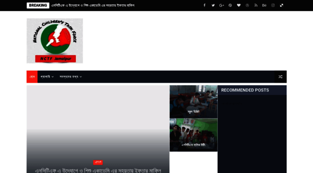 nctfjamalpur.blogspot.com