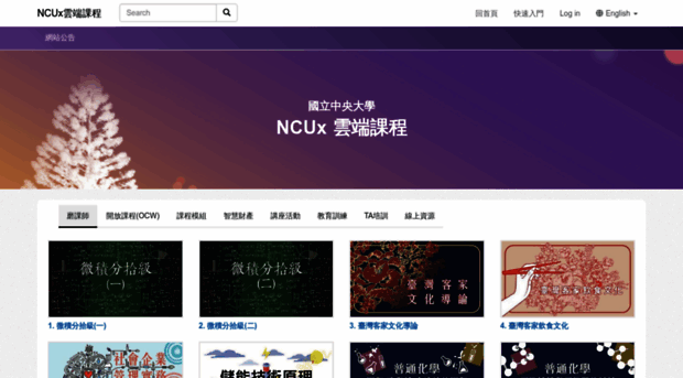 ncux.ncu.edu.tw