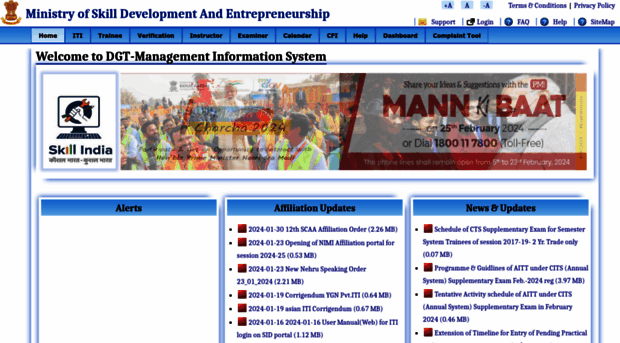 ncvtmis.gov.in