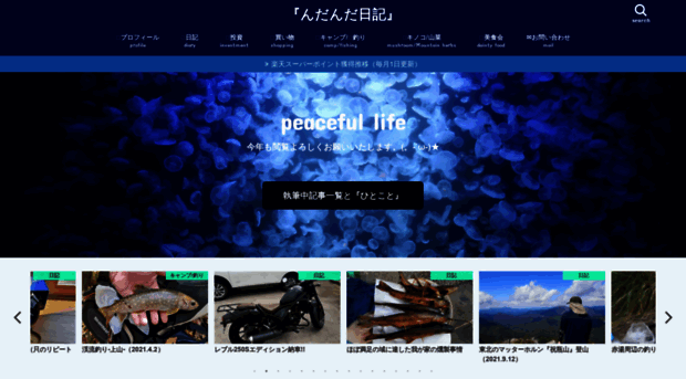 ndanda-blog.com