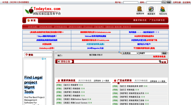 ndata.todaytex.com