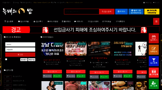 ndbam2.com