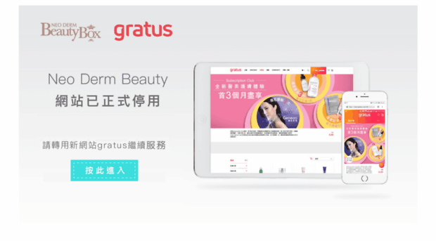 ndbeauty.com.hk