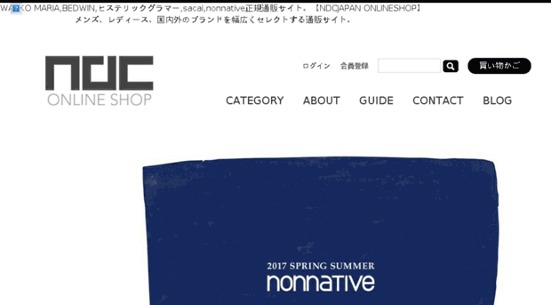 ndcjapan-online.com