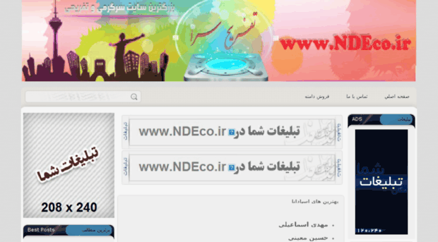 ndeco.ir