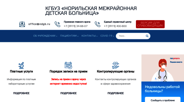 ndgb.ru