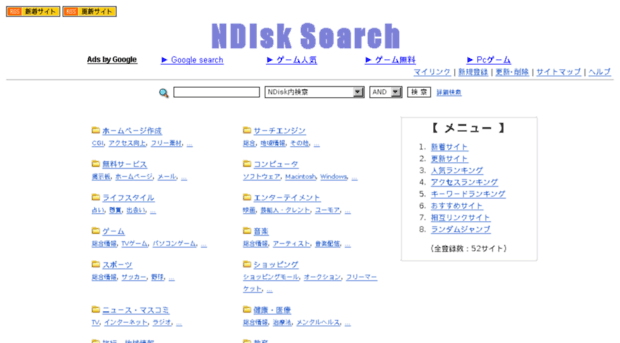 ndisk.org