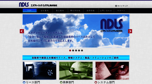 ndls.co.jp