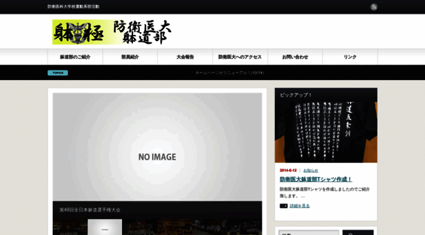 ndmctaido.com