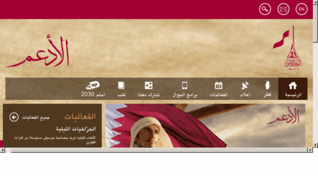 ndqatar.com