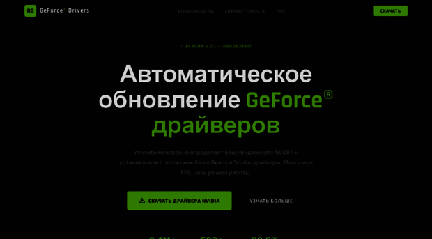 ndrivers.net