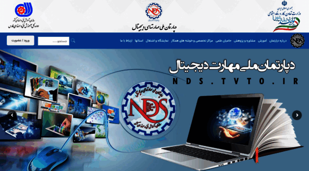 nds.tvto.ir