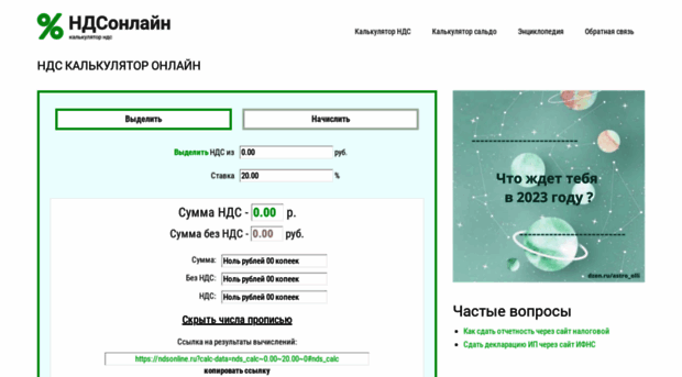 ndsonline.ru