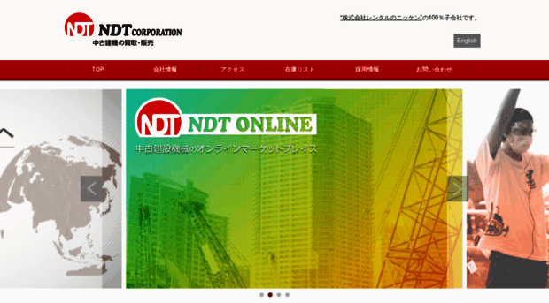 ndtcorp.co.jp