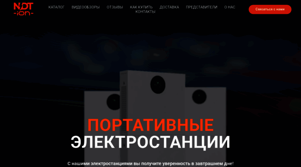 ndtion.ru
