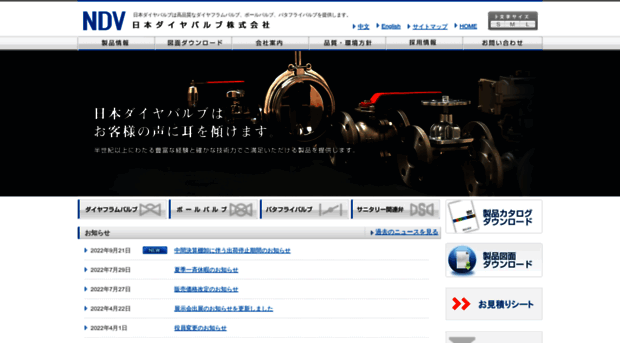 ndv.co.jp