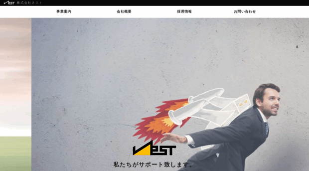 ne-st.jp