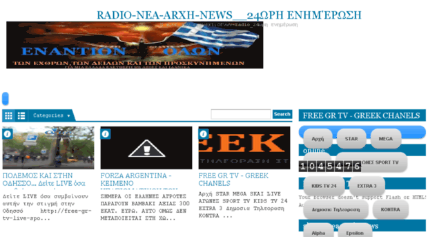 nea-arxh-news.blogspot.com