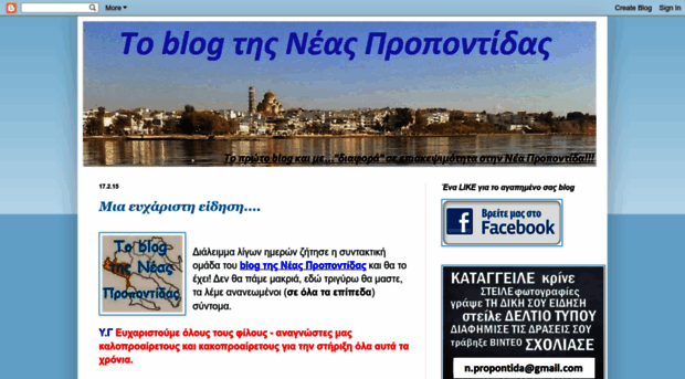 nea-propontida.blogspot.com