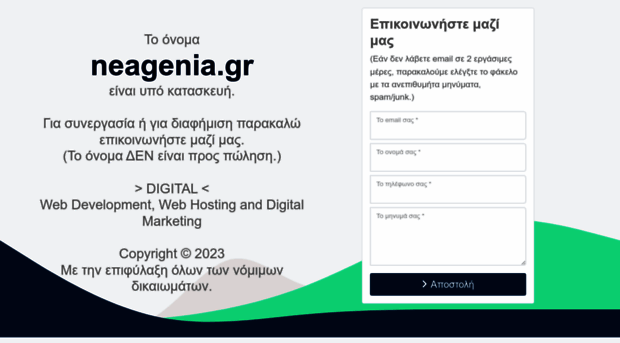 neagenia.gr