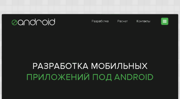 neandroid.ru