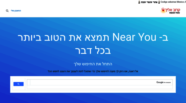 nearyou.co.il