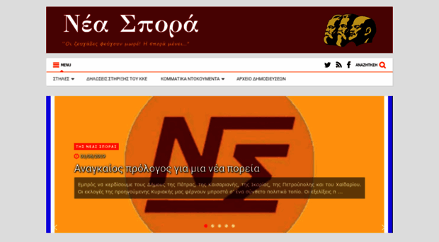 neaspora.blogspot.gr