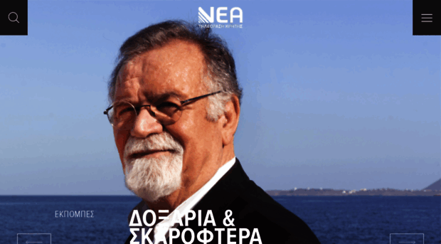 neatv.gr