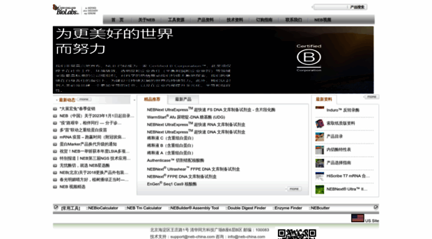 neb-china.com