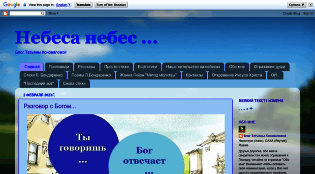 nebesanebes.blogspot.ru