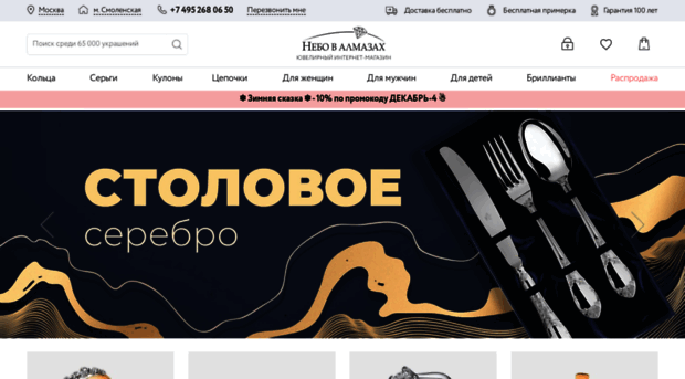 nebo.ru