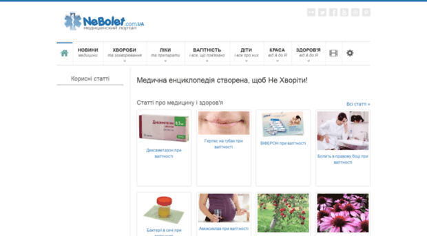 nebolet.com.ua