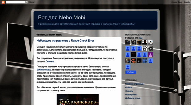 nebomobibot.blogspot.ru